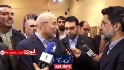 ببینید| توضیحات قالیباف درباره پیگیری قانون حمایت از معلولین