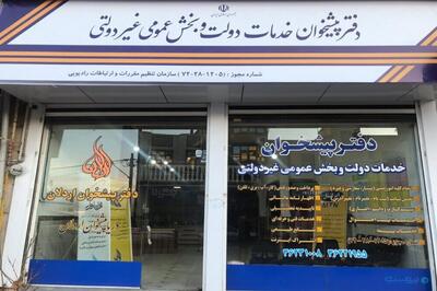  مردم از دفاتر پیشخوان راضی نیستند