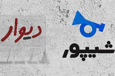 هشدار پلیس فتا درباره آگهی‌های استخدام در دیوار و شیپور