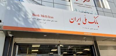  تعویض سردر ۲۸۷ شعبه بانک سابق آینده به ملی در سه شبانه‌روز