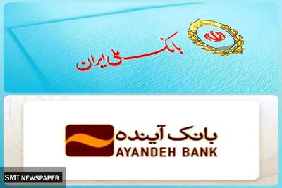  افزایش سرمایه بانک ملی ایران و عاملیت گزیر بانک آینده؛ دو رویداد مستقل