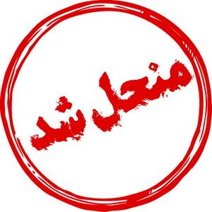  تیرِ خلاص به شورای شهر کرمانشاه؛ رای انحلال صادر شد/چه کسی شهردار کرمانشاه خواهد شد؟