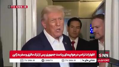  ترامپ: قیمت تخم مرغ را پایین آوردم!+فیلم