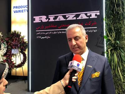  فقط موانع را از پیش پای تولید بردارید/ ۷۰ درصد تولیدات صفاشیر پارس در مسیر صادرات تا پایان سال +فیلم
