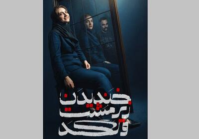 «خندیدن زیر مشت و لگد» قصه مسائل دختران امروز است/ الناز ملک در قامت کارگردان تئاتر