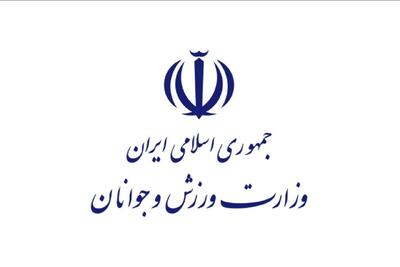 پیام تبریک وزارت ورزش پس از نایب قهرمانی راگبی بانوان
