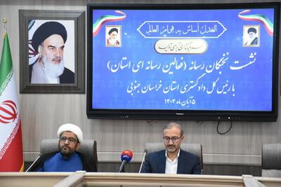  همراهی رسانه‌ها با دادگستری، زمینه‌ساز تحقق حقوق مردمی است