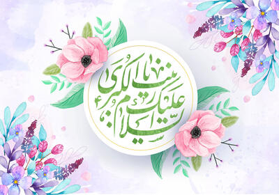 جامعه امروز بیش از هر زمان به صبر زینبی نیاز دارد