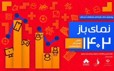  آمار مصرف بازی‌های دیجیتال؛ تاخیر دوساله و غافلگیری