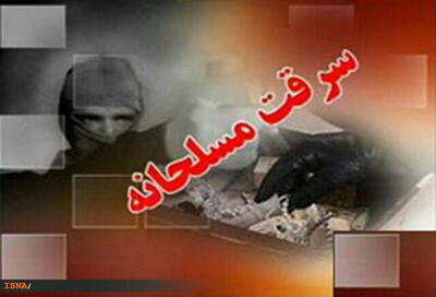  با سارقان طلافروشی برخورد قاطع می‌شود