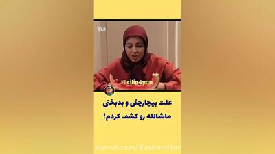  خانه به دوش،قسمتی از سریال خانه به دوش