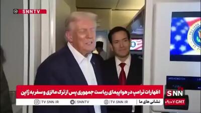  ترامپ: دموکرات‌ها باید تست هوش بدهند؛ در ۲۰۲۸ شانسی ندارند