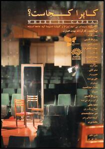   جست‌وجوی امید در سینمای ایران