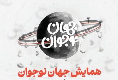   گفت‌وگوی زنده میان ادبیات و نسل فردا