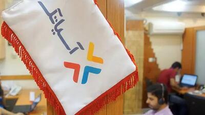 لیست موقعیت های شغلی انتقال داده های آسیاتک