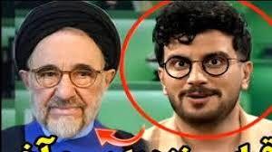 محمد خاتمی سوژه جدید امیرحسین قیاسی شد/ ویدئو