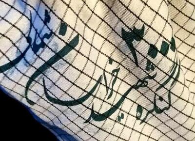  برگزاری اجلاسیه‌های پایانی دومین کنگره ملی ۳۰۰۰ شهید خراسان شمالی