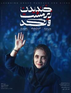 بازیگر «زخم‌کاری» کارگردانی می‌کند