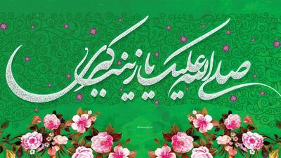  سیره و فضایل حضرت زینب کبری سلام الله علیها