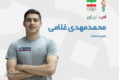 اولین مدال طلای شنای ایران در تاریخ بازی‌های آسیایی جوانان/ شاهکار محمدمهدی غلامی در ۱۰۰ متر پروانه