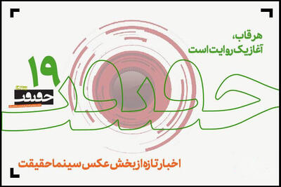 ۱۶۰۶ عکس به دبیرخانه مسابقه «از قاب تا روایت» رسید