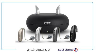  راهنمای جامع خرید سمعک برای درک واضح گفتار در شلوغی