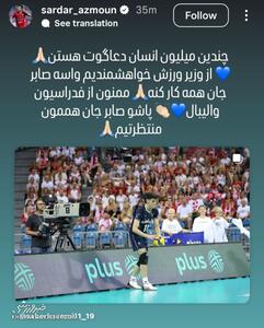 سردار آزمون برای صابر کاظمی درخواست داد +عکس - پارس فوتبال