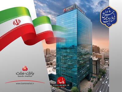 بانک ملت شایسته تندیس برترین بورس کالا