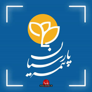  آغاز معاملات بورس تهران با بیمه پارسیان