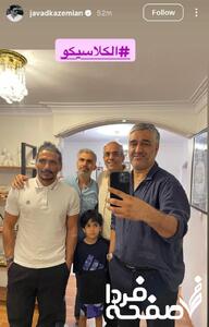 عکس| پژمان جمشیدی حوالی الکلاسیکو رویت شد