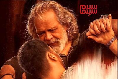 مجموعه نقدهای سلام سینما بر فیلم پیرپسر