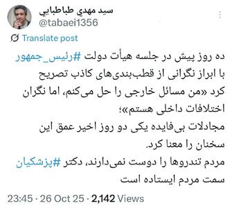  طباطبایی: مجادلات روزهای اخیر «بی‌فایده» است