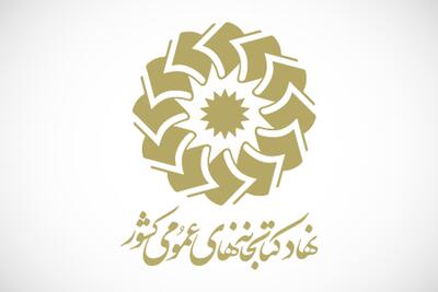 «هم‌خوان»؛ گامی تازه در مسیر عدالت فرهنگی و ترویج مطالعه
