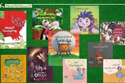 کتاب‌های کانون همچنان در صدر علاقه‌مندی کودکان