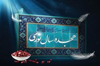 کنگره ملی شعر فاطمی میزبان آثار شاعران در ۳ زبان مختلف می‌شود + جزئیات