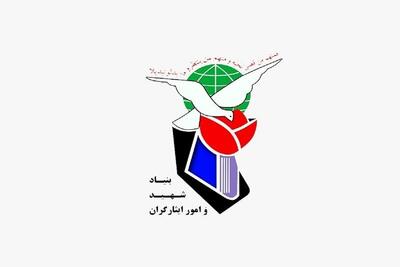 پرداخت پاداش به مجموعه‌های زیان‌ده بنیاد شهید ممنوع اعلام شد