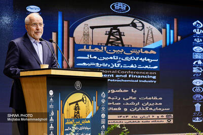 سرمایه‌گذاری و تأمین مالی صنعت نفت، گاز و پتروشیمی