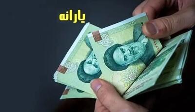  مبلغ و زمان واریز عیدی کارمندان دولت مشخص شد؟