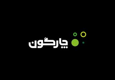 چارگون برند خود را بازآفرینی کرد: تغییری بر اساس همدلی و رشد کسب‌وکارها