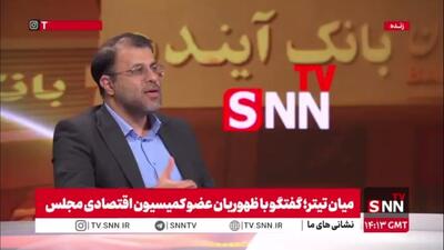  ظهوریان: ارز تک نرخی فساد را از بین می‌برد اما در شرایط تحریمی کشور ما قابلیت اجرایی ندارد