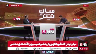  ظهوریان: کاهش تورم جزو اهداف لایحه حذف ۴ صفر از پول ملی نیست