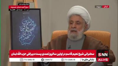  شیخ نعیم قاسم: امام خمینی می‌گفتند «بکشید ما را ملت ما بیدارتر می‌شود» و سید عباس موسوی این تعبیر را چندین بار تکرار کرد
