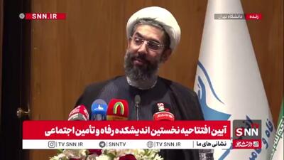  رستمی: اندیشکده‌ها باید تجربه‌های اجرایی و علمی را ترکیب کنند تا رفاه اجتماعی محقق شود