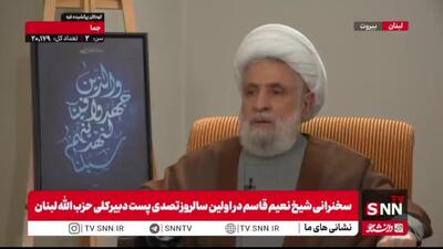  شیخ نعیم قاسم: هدف نهایی ما امنیت پایدار برای مردم لبنان و تمامی ملت‌های منطقه است، نه تداوم چرخهٔ خشونت