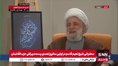  روایت شیخ نعیم قاسم از نخستین دیدار و آشنایی‌اش با رهبر انقلاب