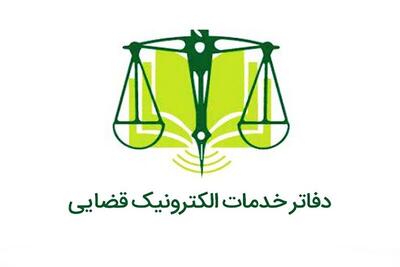 دفاتر خدمات قضائی مجاز به دریافت هزینه چاپ پیش‌نویس نیستند