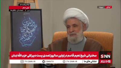  شیخ نعیم قاسم: ارتباط من با رئیس نبیه بری مربوط به یک روز یا دوره کوتاه نیست