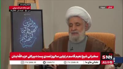  شیخ نعیم قاسم: بعد از گذشت یک هفته از مدیریت جنگ توسط من، برادران گفتند که از نحوه اداره امور شوکه شده‌اند