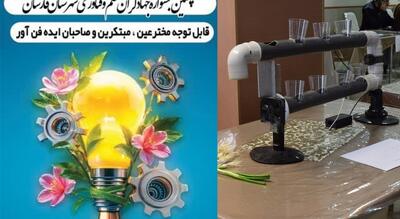 برگزاری پنجمین جشنواره جهادگران علم و فناوری در شهرستان فارسان