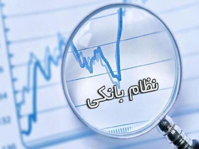  بانک مرکزی به دنبال انحلال این بانک هاست!